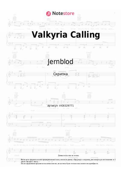 Ноты, аккорды Jernblod - Valkyria Calling