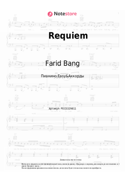 undefined Farid Bang, Kollegah - Requiem