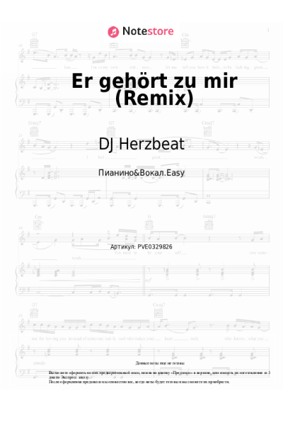 Ноты, аккорды DJ Herzbeat, Marianne Rosenberg - Er gehört zu mir (Remix)