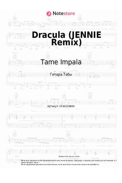 undefined Tame Impala, JENNIE - Dracula (JENNIE Remix)