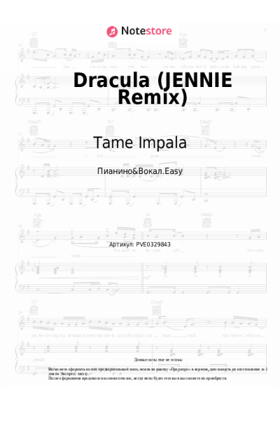 undefined Tame Impala, JENNIE - Dracula (JENNIE Remix)