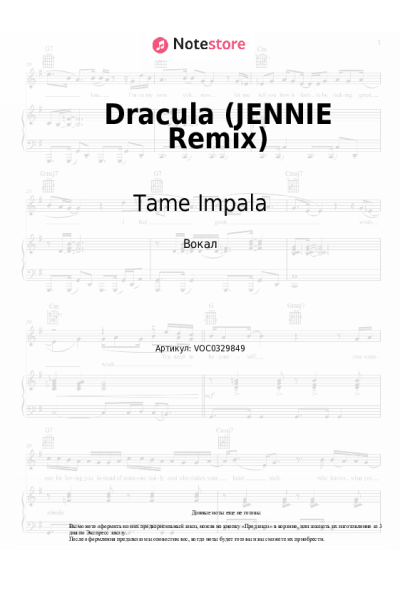 undefined Tame Impala, JENNIE - Dracula (JENNIE Remix)