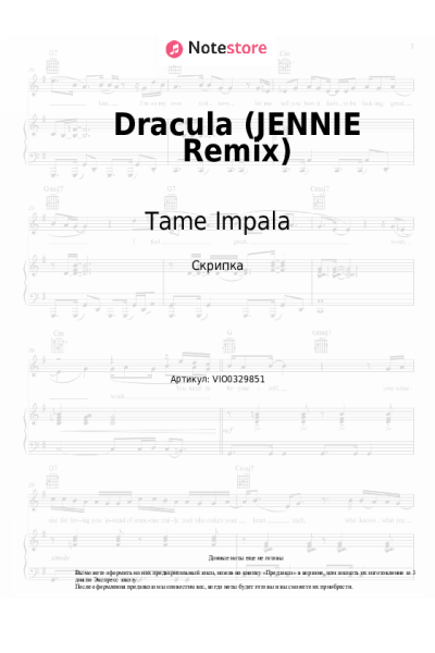 undefined Tame Impala, JENNIE - Dracula (JENNIE Remix)