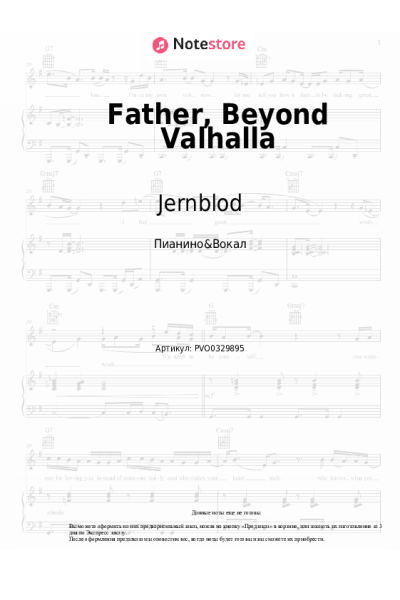 Ноты, аккорды Jernblod - Father, Beyond Valhalla