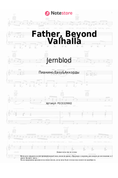 Ноты, аккорды Jernblod - Father, Beyond Valhalla