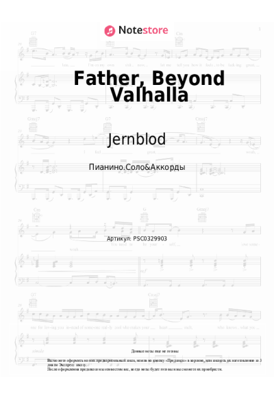 Ноты, аккорды Jernblod - Father, Beyond Valhalla