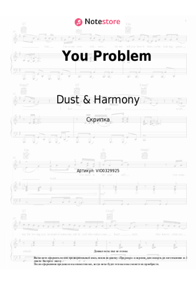 Ноты, аккорды Dust & Harmony - You Problem