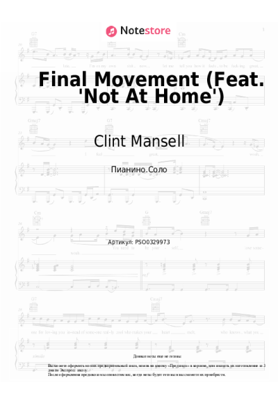 undefined Clint Mansell, Peter Broderick - Final Movement (Feat. 'Not At Home')