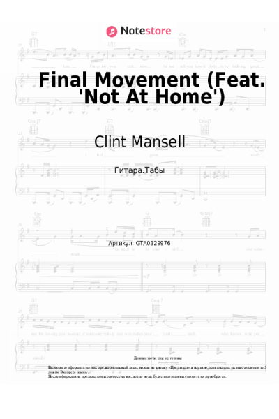 Ноты, аккорды Clint Mansell, Peter Broderick - Final Movement (Feat. 'Not At Home')