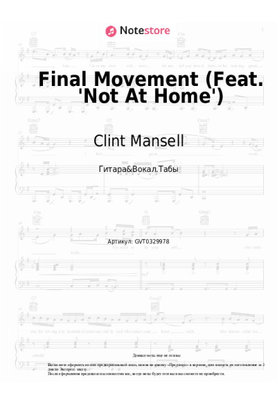 Ноты, аккорды Clint Mansell, Peter Broderick - Final Movement (Feat. 'Not At Home')