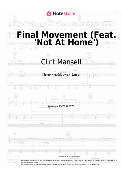 Ноты, аккорды Clint Mansell, Peter Broderick - Final Movement (Feat. 'Not At Home')