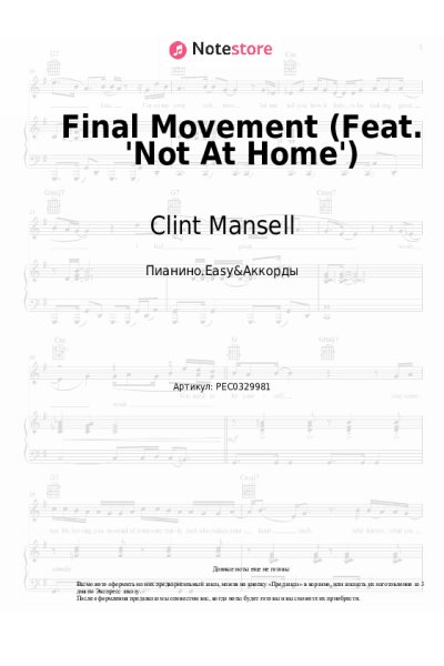 Ноты, аккорды Clint Mansell, Peter Broderick - Final Movement (Feat. 'Not At Home')