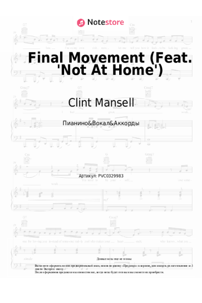 Ноты, аккорды Clint Mansell, Peter Broderick - Final Movement (Feat. 'Not At Home')