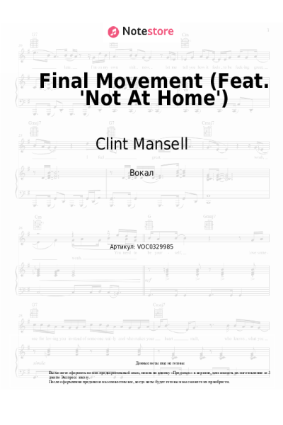 Ноты, аккорды Clint Mansell, Peter Broderick - Final Movement (Feat. 'Not At Home')