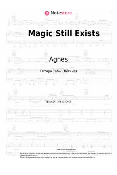 Ноты, аккорды Agnes - Magic Still Exists