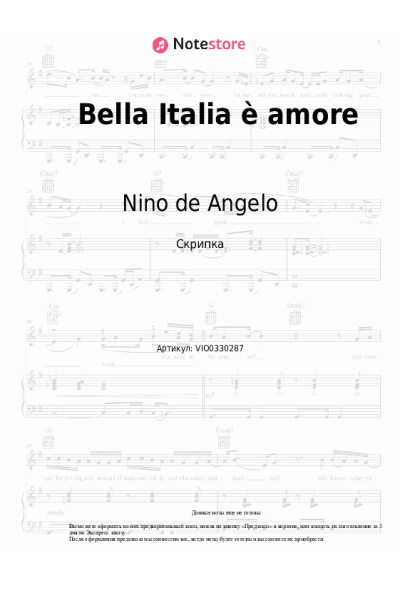 Ноты, аккорды Marina Marx, Nino de Angelo - Bella Italia è amore