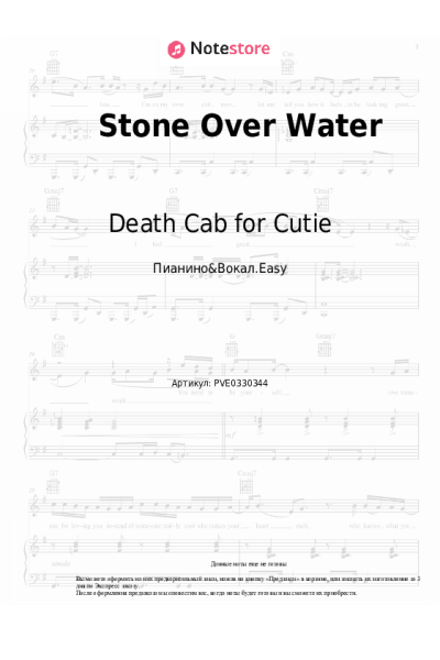 Ноты, аккорды Death Cab for Cutie - Stone Over Water