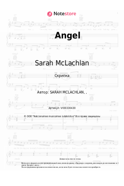 Ноты, аккорды Sarah McLachlan - Angel