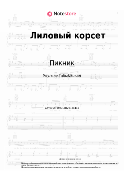 undefined Пикник - Лиловый корсет