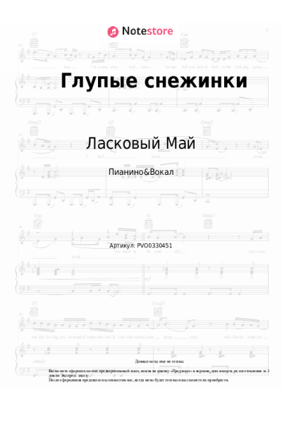 undefined Ласковый Май, Юрий Шатунов - Глупые снежинки