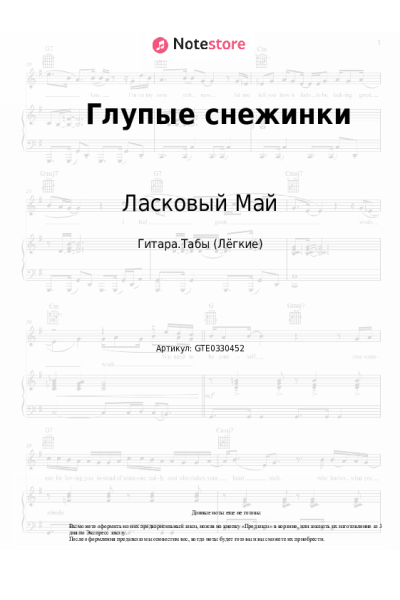 undefined Ласковый Май, Юрий Шатунов - Глупые снежинки