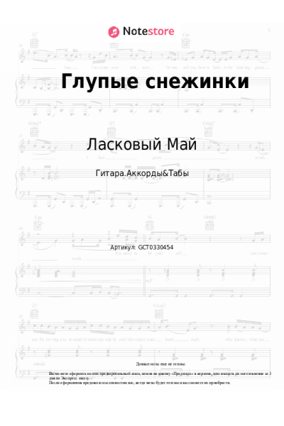 undefined Ласковый Май, Юрий Шатунов - Глупые снежинки