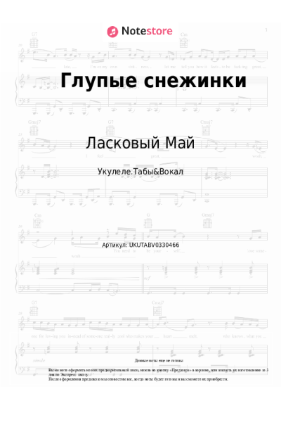 undefined Ласковый Май, Юрий Шатунов - Глупые снежинки