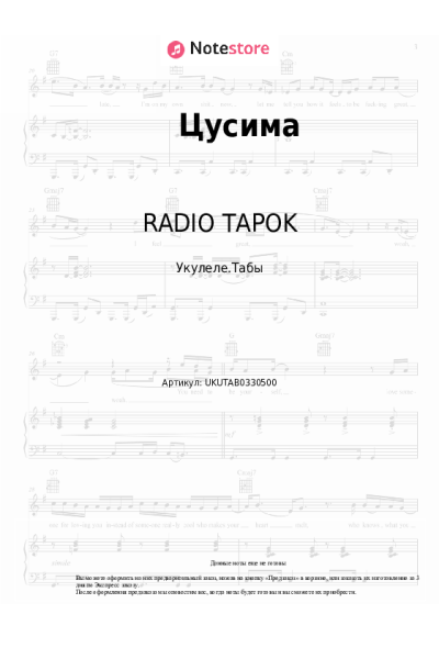 undefined RADIO TAPOK - Цусима