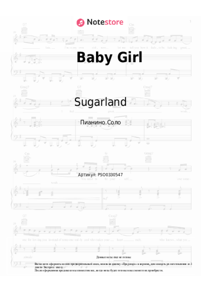 undefined Sugarland - Baby Girl
