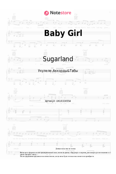 undefined Sugarland - Baby Girl