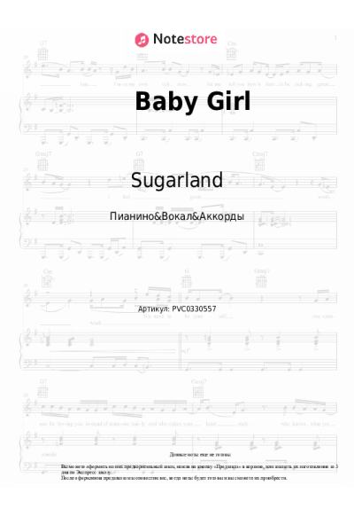 undefined Sugarland - Baby Girl