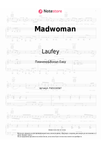 undefined Laufey - Madwoman