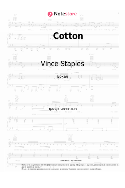 Ноты, аккорды Vince Staples - Cotton
