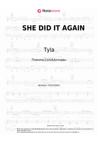 Ноты, аккорды Zara Larsson, Tyla - SHE DID IT AGAIN