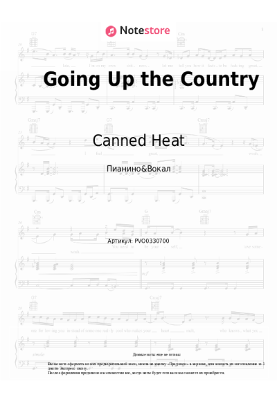 Ноты, аккорды Canned Heat, Alan Wilson - Going Up the Country