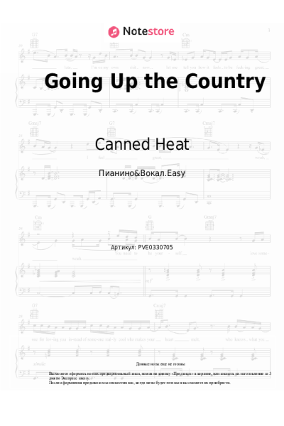 Ноты, аккорды Canned Heat, Alan Wilson - Going Up the Country