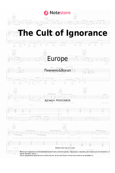 undefined Europe - The Cult of Ignorance