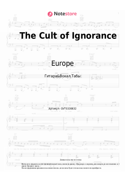 undefined Europe - The Cult of Ignorance