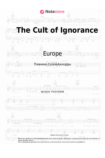 undefined Europe - The Cult of Ignorance