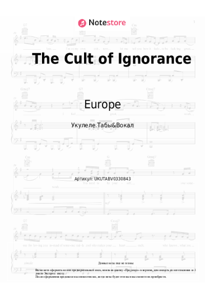 Ноты, аккорды Europe - The Cult of Ignorance