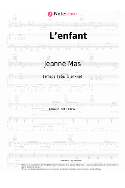 Ноты, аккорды Jeanne Mas - L’enfant