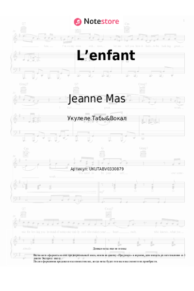 Ноты, аккорды Jeanne Mas - L’enfant