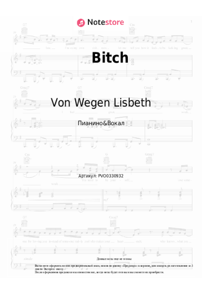 Ноты, аккорды Von Wegen Lisbeth - Bitch