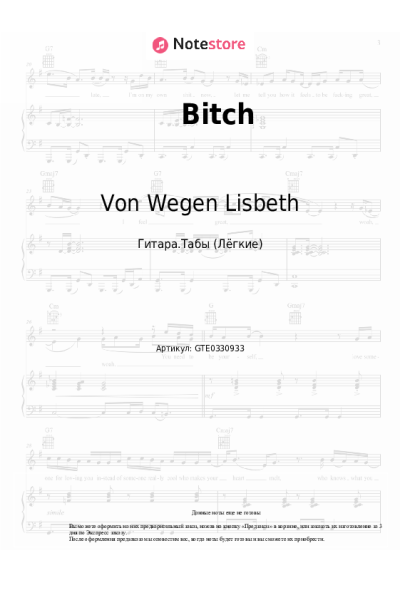 Ноты, аккорды Von Wegen Lisbeth - Bitch