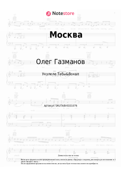 undefined Олег Газманов - Москва