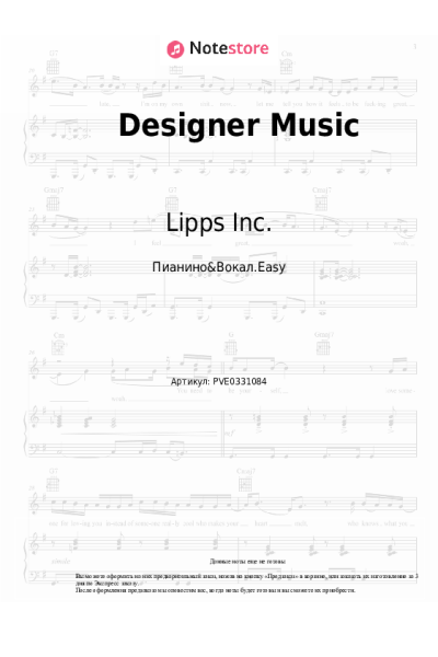 Ноты, аккорды Lipps Inc. - Designer Music