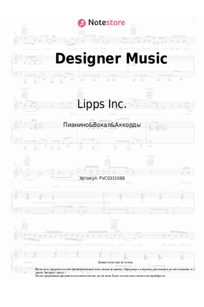 Ноты, аккорды Lipps Inc. - Designer Music