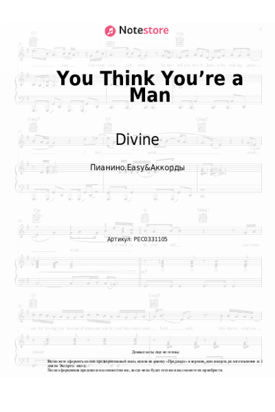 Ноты, аккорды Divine - You Think You’re a Man