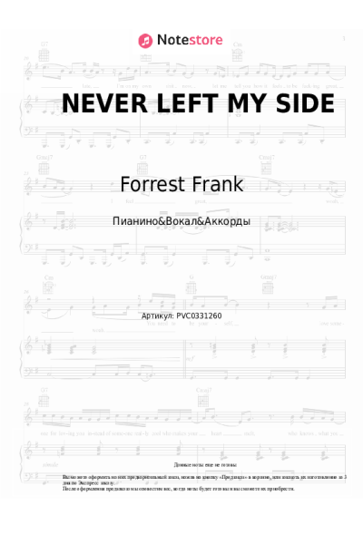 undefined Forrest Frank - NEVER LEFT MY SIDE