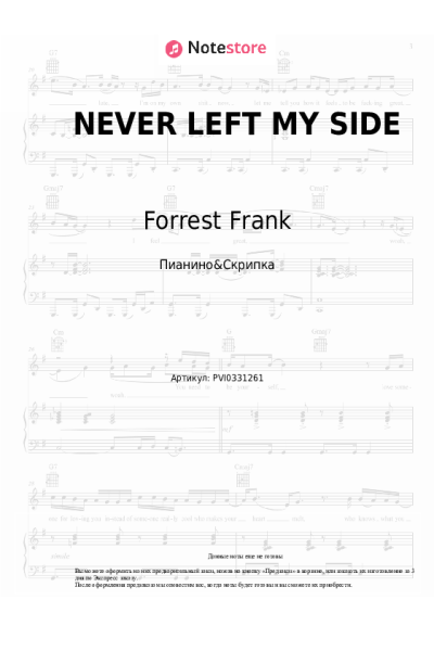 undefined Forrest Frank - NEVER LEFT MY SIDE